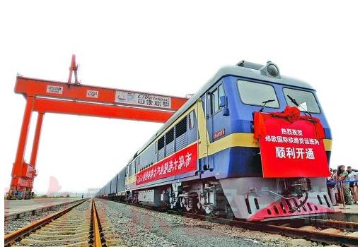 赵文明——郑欧班列让陆上丝绸之路越走越宽