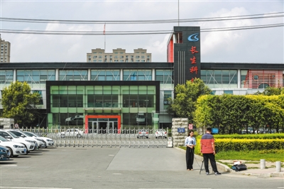 7月24日,长春长生生物科技股份有限公司厂区大门紧闭。图/视觉中国